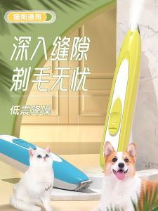 Quiet Electric Pet Hair Trimmer Dog Foot Hair Removal Tool Cat Grooming Device Rechargeable Hair Clippers for Dogs And Cats