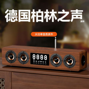 ลำโพงบลูทูธแบบมีตัวลำโพงเบสหนัก เครื่องเล่นวิทยุแบบหนึ่งชิ้นแบบไม้ Berlin Sound ลำโพงไร้สายแบบมีจอ LED ลำโพงสำหรับบ้าน