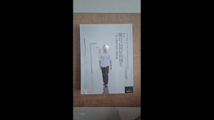 [二手书 2nd hand book] 做自己最好的醫生：一位心理學家的自癒實錄 (鍾灼輝)