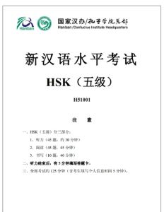 ไฟล์ข้อสอบHSK5 ที่ใช้สอบจริง!! พร้อมเฉลย + ฟรีไฟล์เสียง 汉语水平考试 HSK 5 มีเฉลยทุกข้อ แถมฟรี ไฟล์เสียง ทดสอบก่อนสอบจริง เตรียมสอบ HSK1 HSK2 HSK3 HSK 4 HSK5 HSK6 HSK7 HSK8 HSK9 HSKK YCT TOCFL - Lazada