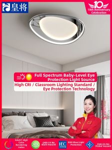 HUANGJIANG | Full Spectrum Eye-Protection Ceiling Light