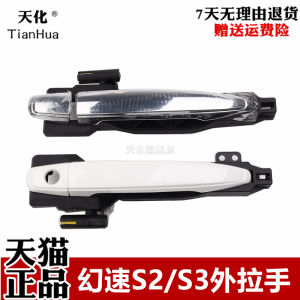 BaWu HuanFei S2 S3 Car Door Exterior Pull Handle Luggage Compartment Tailgate Pull Handle Outer Door Handle Cover