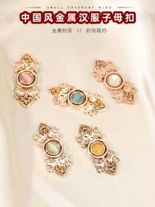 Han Chinese Clothing Cheongsam Metal Snap Fastener Womens High-End Clothes Buckle Clothing a Pair of Buckles Decorative Accessories Button Accessories