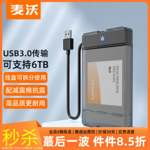 Maiwo Mobile Hard Drive Box 2.5 Inches Usb3.0 Notebook Solid Mechanical Sata External Box K105 New Condition from Shenzhen