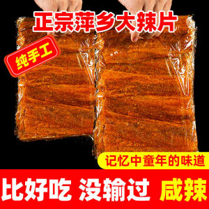 Classic Handmade Spicy Flavor Bean Skin Snack from Jiangxi Province Old Style Daliap Luosifen Nostalgic Childhood Memory