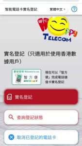 Happy Hong Kong SIM Card | 5G/4G | 3–30 Days | 1–30GB High-Speed Data + Unlimited Data | Prepaid Travel SIM | Plug & Play