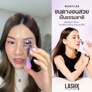 Beautilab LashX Eyelash Curler ที่ดัดขนตา