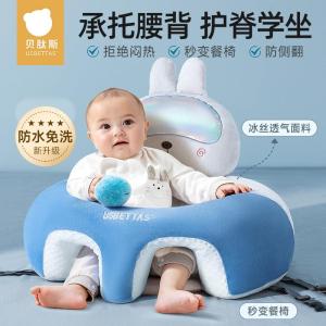 Multi-Functional Baby Safety Chair Sofa Anti-Fall Learning to Sit Support Baby Couch Toy Child Growth Chair Fabric Home Decor