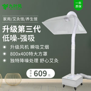Third-Generation Portable Smoking Machine Health Care Center Smoke Exhauster Noise Reduction Home Use Moxibustion Exhaust Fan