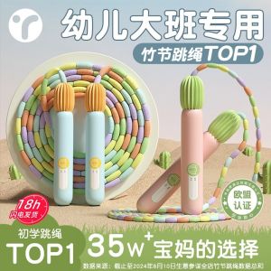 Dây Nhảy Trẻ Em Dây Nhảy Thể Dục Dây Nhảy Tre Dây Nhảy Cho Trẻ Em Dây Nhảy PVC Dây Nhảy Tập Thể Dục Cho Trẻ Em Dây Nhảy