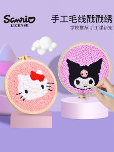 Sanrio Officially Authorized DIY String Art Manual Creative Handmade Wool No Pilling No Fading Furnishings & Decoration