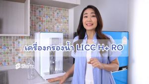 LiCC H+RO เครื่องกรองน้ำไฮโดรเจน เทคโนโลยีการกรองแบบ RO สำหรับชำระเต็มจำนวนเท่านั้น เครื่องกรองไฮโดรเจน เครื่องกรองน้ําไฮโดรเจน - Lazada