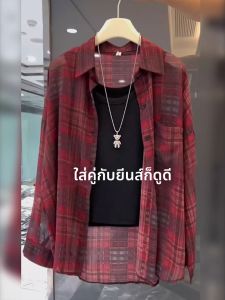 เสื้อเชิ้ตกันแดดหลวมๆ สไตล์ฤดูร้อน 2024 เสื้อคลุมคาร์ดิแกนเปิดหลวมๆ สำหรับผู้หญิง เสื้อเชิ้ตแขนยาวลายสก็อตแบบสวมหัว