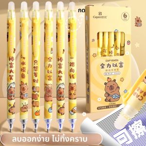 XUEDELE | Erasable Press-Style 0.5mm Gel Pen