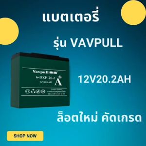 Vavpull แบตเตอรี่แห้งแท้ 48V 20.2Ah สำหรับ จักรยานไฟฟ้าสกู๊ตเตอร์ จัการยานไฟฟ้าสามล้อ