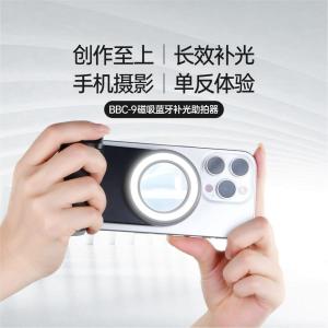 Portable Wireless Bluetooth Magnetic Phone Camera Remote Controller Stable Photography Handle Magsafe Stand Handheld Bracket