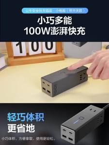 Bull | GaN Socket 100W Fast Charging Power Strip