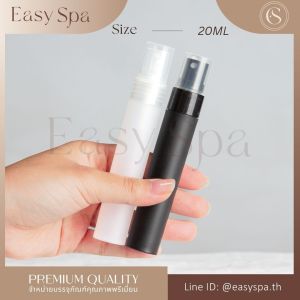 (ปลีก) 20ml ขวดสเปรย์พลาสติก ฝาเรียบสวย ขวดพาสเทล สเปรย์ ขวดสเปรย์พาสเทล ขวดน้ำหอมพาสเทล ฝาหมุนเติมรีฟิลได้