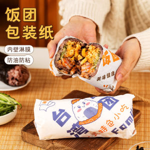 Taiwan Rice Roll Wrapping Paper Special Glutinous Rice Packaging Baking Sandwich Hamburger Oil-Proof Wrapping Paper Bag Disposable Food Grade