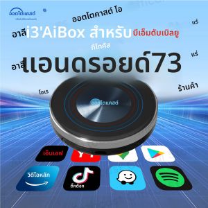 OTTOCAST Android 13 AIสําหรับBMW Wireless CarPlayสําหรับNetflixสําหรับBMW ID6 ID7 ID8 รถอุปกรณ์เสริม 2025 ใหม่ปีของขวัญสําหรับชาย