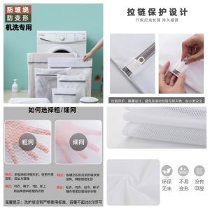 Special Laundry Bag for Washing Machine Prevent Deformation Fine Mesh Underwear Wash Bag Protective Clothing Socks Net Pocket