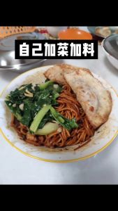 三餐有素|素食 Vegetarian 清汤板面 Pan Mee Soup 辣椒板面 Chili Pan Mee Instant Pan Mee Instant noodle