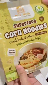 Mama Tales More Please มาม่าเทลส์ มอร์พลีซ บะหมี่เส้นผัก บะหมี่เด็ก Superfood Noodles with Seasoning Powder (55g)