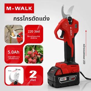 กรรไกรตัดกิ่งไฟฟ้าไร้แปรงถ่าน M-WALK 40 มม. สำหรับตัดแต่งกิ่งไม้ผล ต้นบอนไซ เครื่องมือตัดกิ่ง ใช้กับแบตเตอรี่ Milwaukee 18V