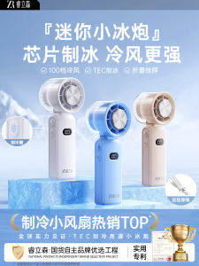 Long-Lasting Mini Handheld Cooling Fan USB Ice-Making Portable Small Fan TEC New 2025 Ice-Making Handheld Fan Portable Mini Fan