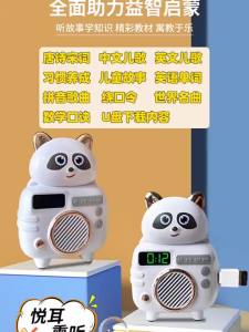 WEIBAI | Máy Học Giáo Dục Sớm Thông Minh Phát Câu Chuyện
