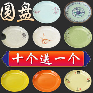 Thickened Colorful Melamine Plate: A Commercial Simulation Porcelain Plastic Small Snack Plate