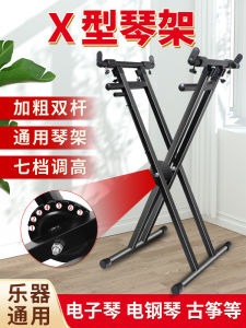 Portable Keyboard Stand for 61-Key Electronic Grand Piano Universal 76/88-Key X Piano Stand Double Layer Foldable Home Use