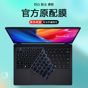 Asus ProArt Create 13 2024 Model Keyboard Film Protective Cover for Computer Screen Eye Protection Dustproof Blue Light Blocking