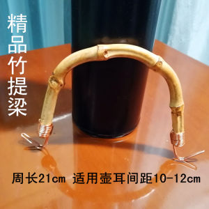 Bamboo Stem TeaPot Handle Ceramic TeaKit Accessories Japanese Style Glass Pot Handle Tea Ceremony Tool Hand Grips Food Grade