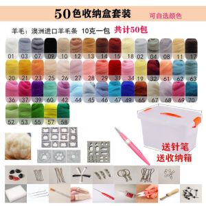 Wool Felt Poke Novice Tools Suit Handmade DIY Material Package Zazale Australia 70S Wool Top