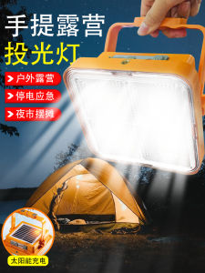 ไฟโซลาร์เซลล์สำหรับใช้ในกลางแจ้ง ไฟสำหรับการปักหมุด ไฟสำหรับการปิกนิก ไฟสำหรับการนอนหลับกลางแจ้ง ไฟสำหรับการเรียกเก็บแสง ไฟสำหรับการใช้ไฟในเวลากลางคืน