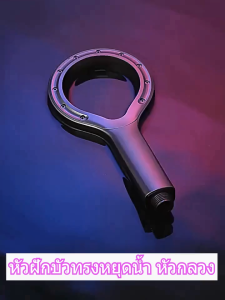 หัวฝักบัวทรงหยดน้ำ [สีดำBlack] แบบหัวกลวง แรงดันสูง ฝักบัวสเปรย์วงกลม สำหรับอาบน้ำ วัสดุพลาสติก/2143