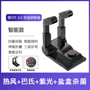 Smart Temperature Adjustable Shoe Dryer Machine Multi-Purpose Killing Odor Timer Dryer Warm Shoes in Winter Shoe Care Device