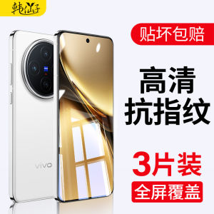 Vivo X200S Tempered Glass Screen Protector Full Cover New Model X200s Full Screen Protection Vivo X200Promini Special Product