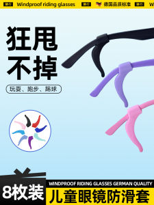 Kids Eyewear Anti-Fall: A Non-Slip Silicone Case & Handy Gadget