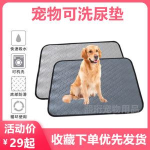 แผ่นปัสสาวะสัตว์เลี้ยงกันน้ําสําหรับสุนัขและแมวแผ่นฉนวนกันความชื้นกันลื่นล้างทําความสะอาดได้สําหรับใช้ในบ้าน