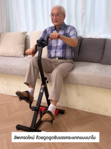 【บำบัดผู้สูงอายุ💝】จักรยานกายภาพ จักรยานกายภาพบำบัด จักรยานมือปั่นเท้าปั่น คาดิโอะ จักรยาน เครื่องกายภาพบำบัด ผู้สูงอายุ กายภาพบำบัด จักรยานผู้สูงอายุ อุปกรณ์สร้างกล้ามเนื้อ จักรยานลดน้ำหนักขา น่อง