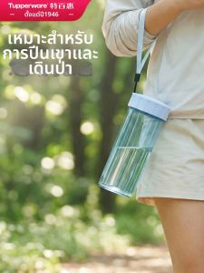 Tupperware | Outdoor Fitness Drinking Water Bottle 430ml