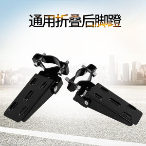 Bộ Chân Đạp Gấp Cho Xe Máy Điện Đồ Dùng Sửa Đổi Đồ Dùng Xe Đạp Đồ Dùng Xe Điện Phụ Kiện Xe Đạp Đồ Dùng Xe Đạp Điện