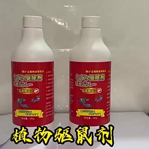 Rodent Repellent Bottle Plant Essential Oil Anti-Rat Repellent Spray Indoor Mouse Nemesis Odor Rodent Repellent Wholesale
