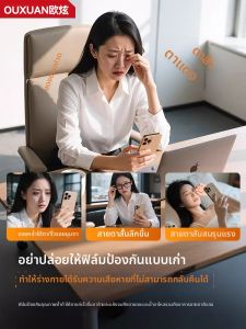 OUXUAN | Anti-scratch Anti-peep Dust-proof Screen Protector