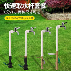 Garden Outdoor Quick Water Intake PVC Faucet Pole 6-Minute 1-Inch Green Floor Outlet Water Intake Pole Package Courtyard