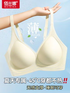 เสื้อชั้นในผู้หญิงแบบบางเฉียบ ผ้าไหมน้ำแข็ง ไร้รอย ช่วยกระชับหน้าอกเล็ก ป้องกันการหย่อนคล้อย ดีไซน์หลังสวย ชุดชั้นในแบบไร้โครง