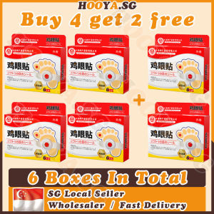 ✅𝙎𝙂 𝙨𝙩𝙤𝙘𝙠✅ Corn plaster removal / Corn patch / Chicken eye removal / Corn removal foot corn remover / 雞眼貼 / 雞眼去除 / 鸡眼贴 / 雞眼膏