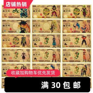 เหรียญกระดาษเงินที่ระลึก Dragon Ball Z ของเล่นการ์ตูน เหรียญทองแดงพลาสติก เครื่องประดับวันเกิด ของขวัญสำหรับวันหยุดพิเศษ